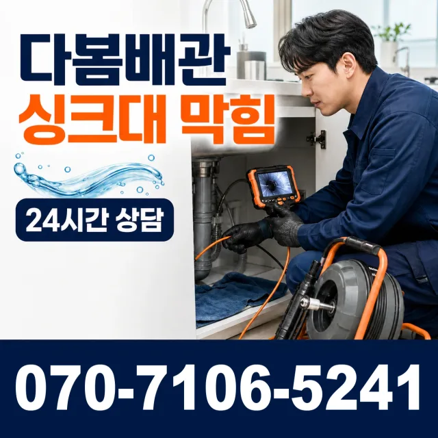 전북 순창군 인계면 동촌길 벽누수 상담 이미지 1