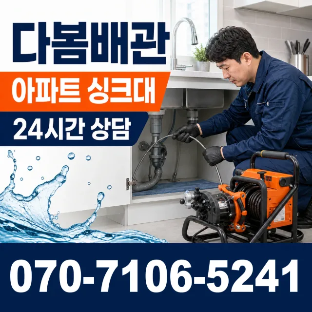 전북 순창군 인계면 동촌길 벽누수 상담 이미지 7